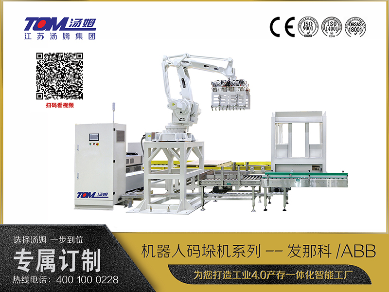 機器人碼垛機系列--發(fā)那科、ABB