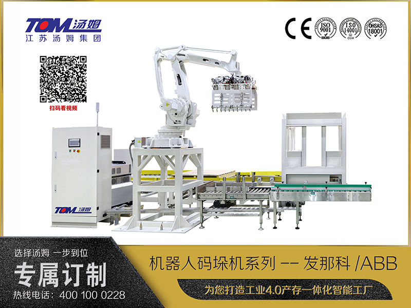 機器人碼垛機系列--發那科ABB