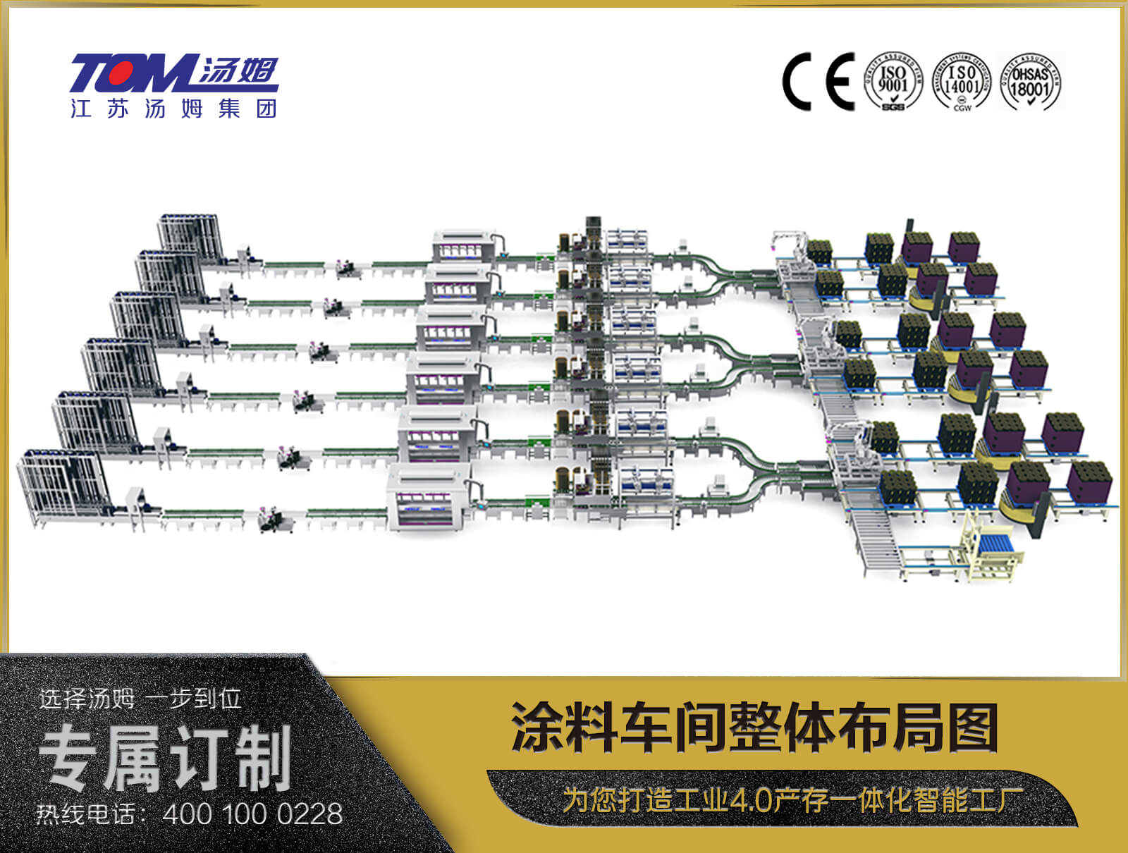 涂料車間整體布局圖